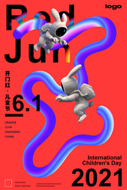 六一儿童节