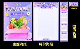 每周好吃日日推荐海报