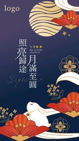 中秋画面