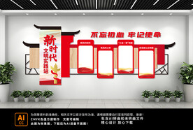 文明实践站文化墙