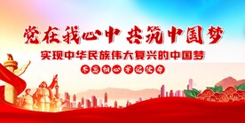 党建标语