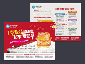新学期春秋季班