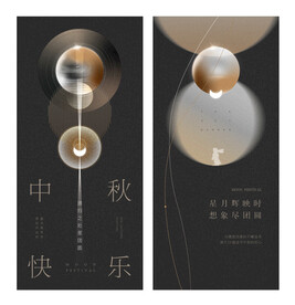 二十四节气贴片