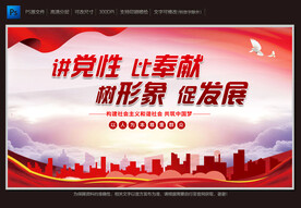 党建展板