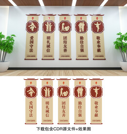 公民基本道德规范