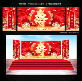 松鹤长寿舞台背景图片大全 松鹤长寿舞台背景设计素材 松鹤长寿舞台背景模板下载 松鹤长寿舞台背景图库 昵图网soso Nipic Com