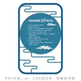 对抗焦虑的10种方法