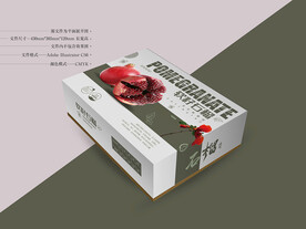 石榴包装设计 平面图