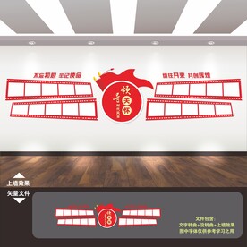 党建照片墙