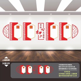 党建制度墙