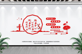 廉政文化