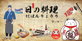 工装 日式料理背景墙画