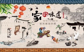 家的味道江南工装背景墙