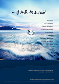 滨海海报