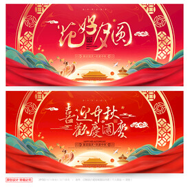 中秋节