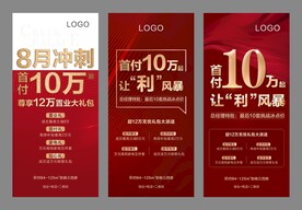 周末促销海报