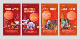 年末促销系列微信