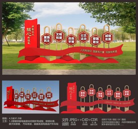 价值观景观小品