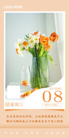 早安海报日签海报微信每日发圈海