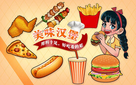 汉堡快餐背景墙