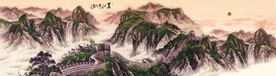 长城