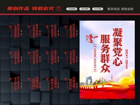 社区党群服务中心