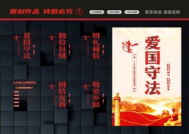 公民基本道德规范