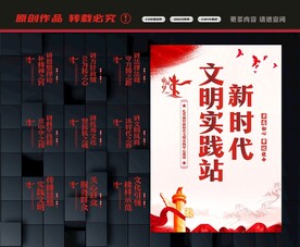 新时代文明实践中心