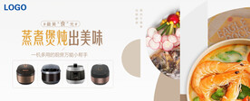 电压力煲电饭煲灯箱广告位画面