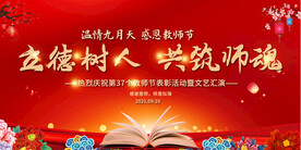 教师节展板背景