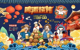国潮啤酒烧烤无辣不欢工装背景墙