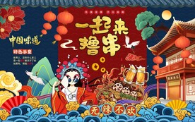 国潮一起来撸串美女工装背景墙图