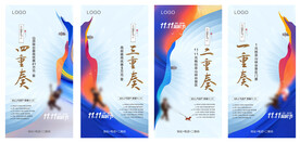 双11淘房系列微信