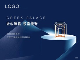 样板房物料桁架