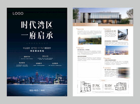 蓝色地产单张