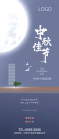 中秋节