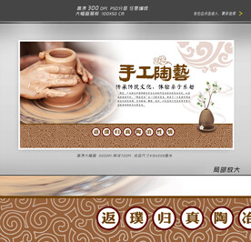 手工陶艺