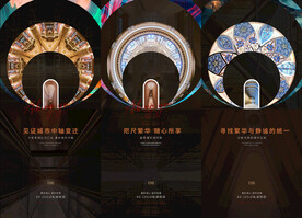 高端地产价值点