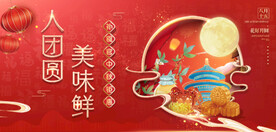 小程序首页中秋banner