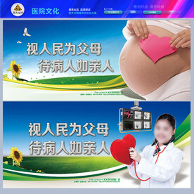 医院宣传栏