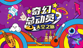 商场活动主视觉