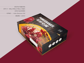 突尼斯石榴包装 平面图