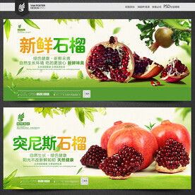 石榴海报