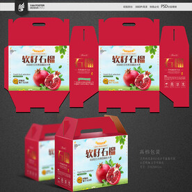 石榴包装