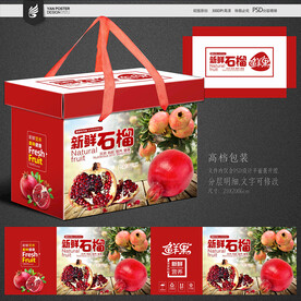 石榴包装