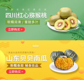 微信小程序商城banner