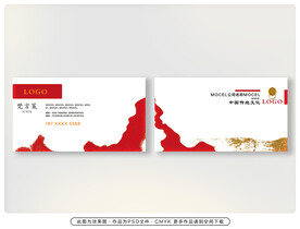 公司红色名片