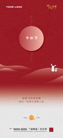 中秋节海报
