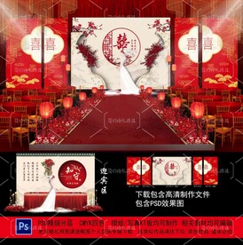 中式婚礼背景