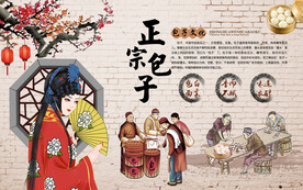 正宗包子店背景墙